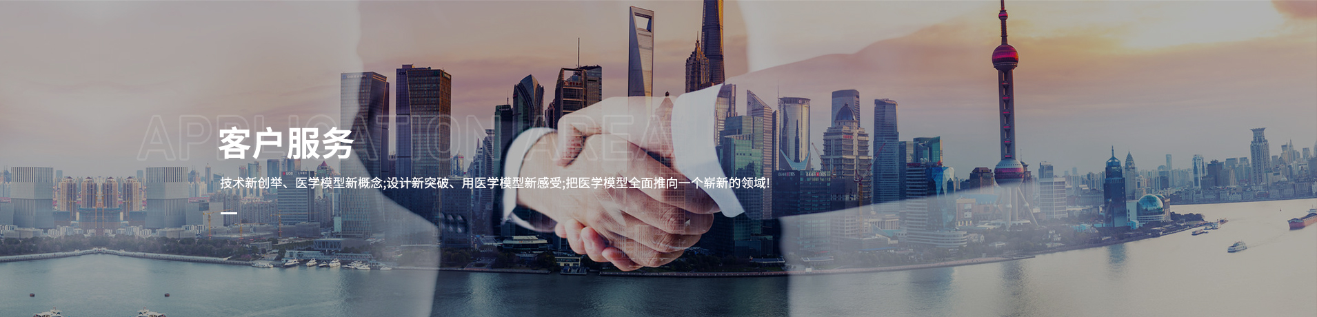 客户服务_售后支持与技术咨询_上海康仁